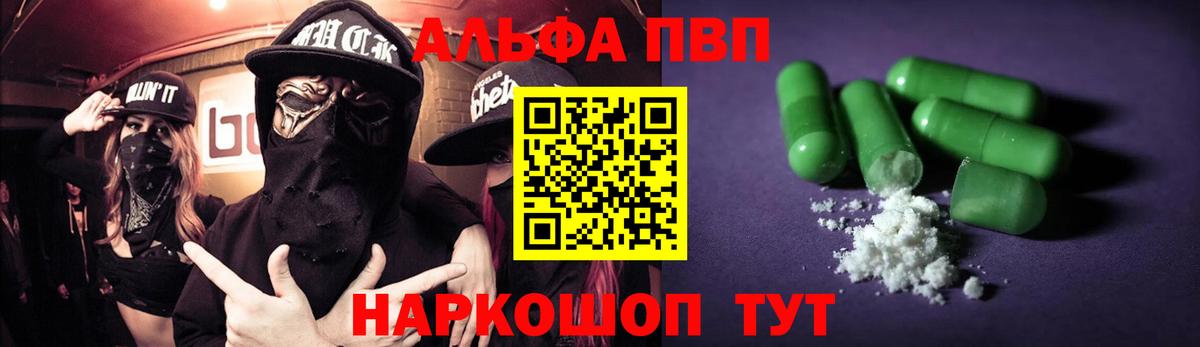 Alpha-PVP VHQ  Alpha PVP мука  Вход с VPN  Семёнов  APVP СК КРИС 