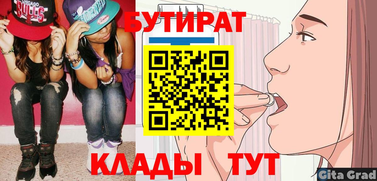 Бутират BDO 33% Семёнов