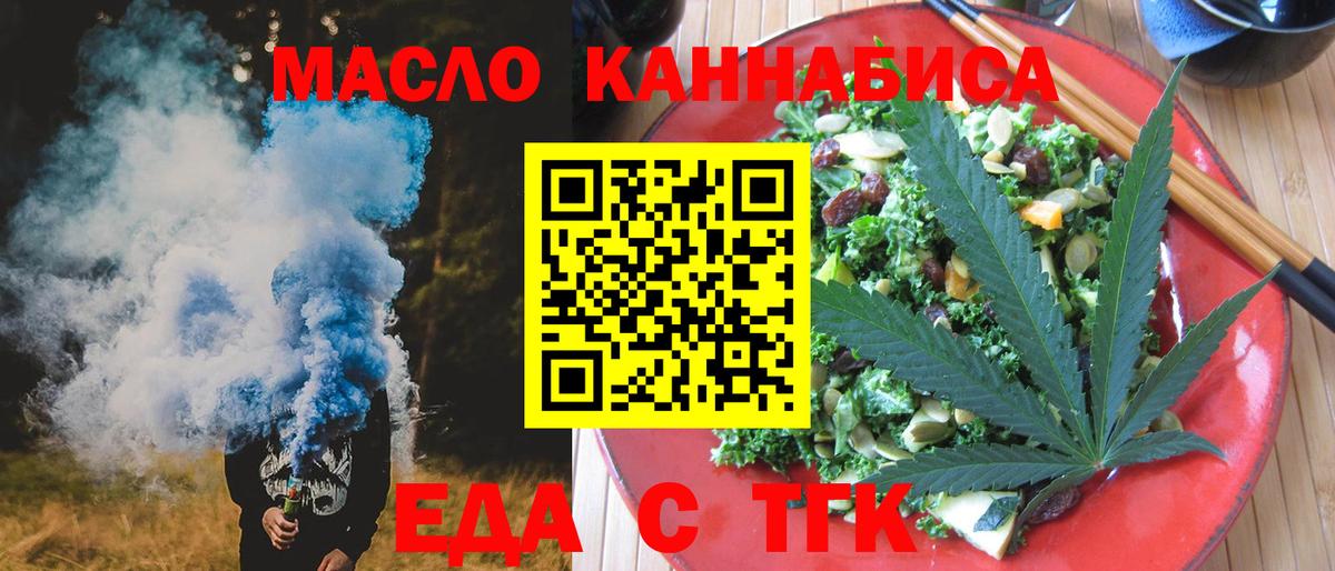 Cannafood конопля  Вход с VPN  Семёнов 