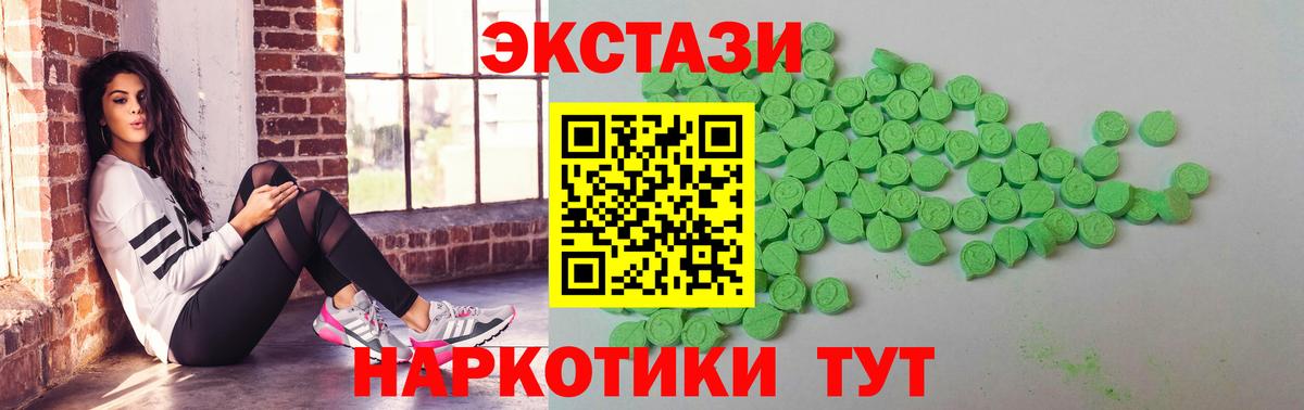Ecstasy диски Семёнов