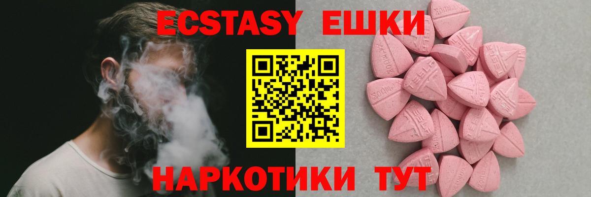 Экстази XTC  купить наркотик  Семёнов  мега рабочий сайт  Экстази  Вход с VPN 