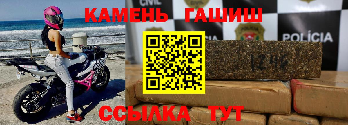 ГАШ убойный  ГАШИШ ice o lator  Вход с VPN  Семёнов 