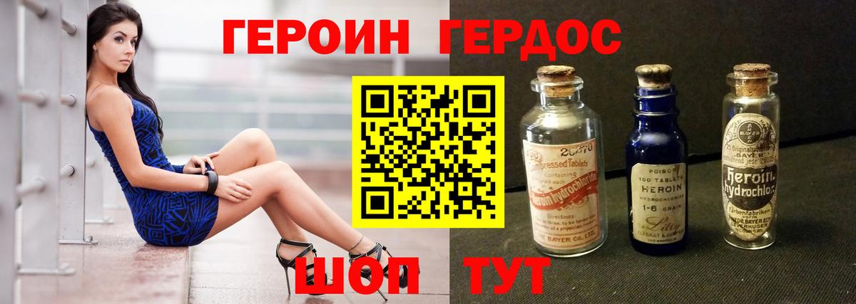 Семёнов  Героин Афган  Героин  Вход с VPN 