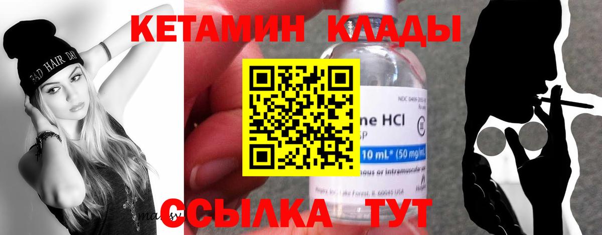 Кетамин VHQ Семёнов