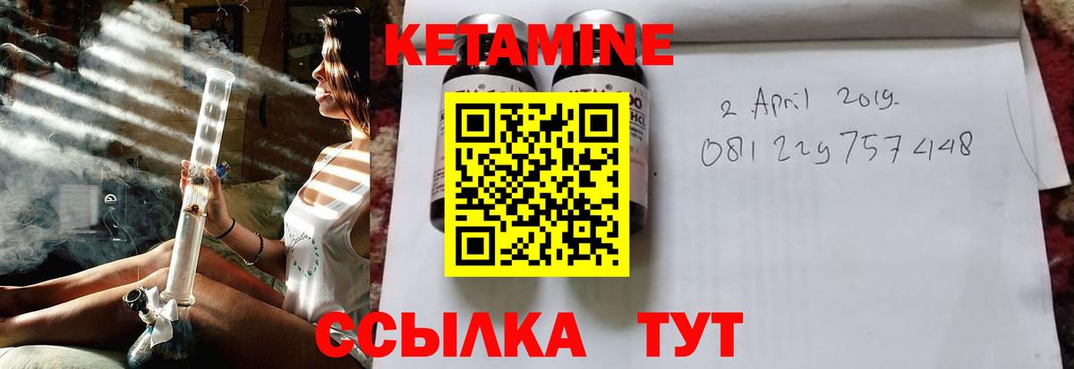 Семёнов  КЕТАМИН ketamine  Вход с VPN  Кетамин ketamine 