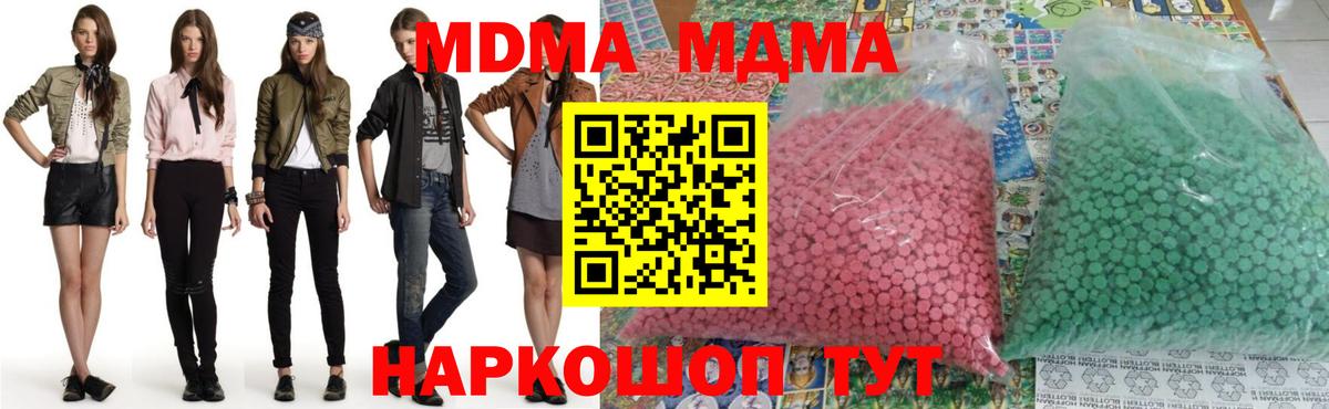 MDMA  Вход с VPN  Семёнов  MDMA молли  МДМА crystal 