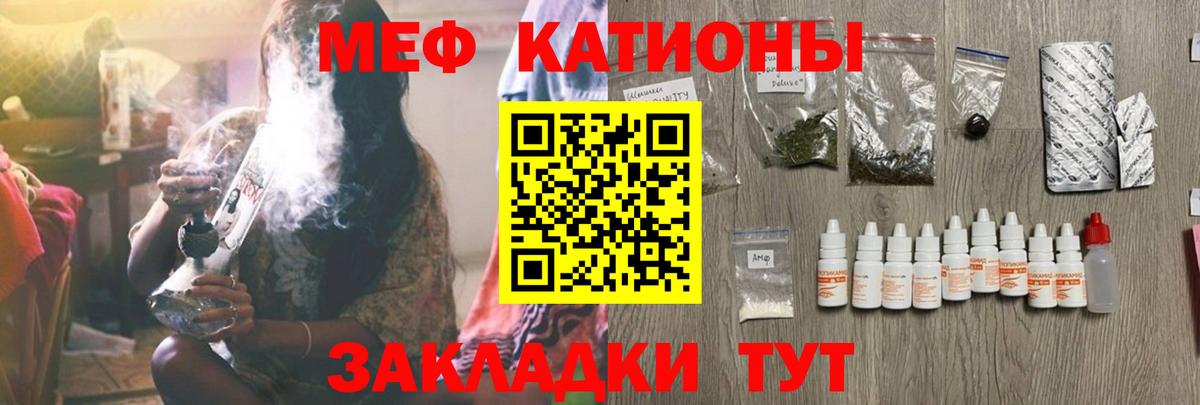 Семёнов  Мефедрон мука  Меф  Вход с VPN 