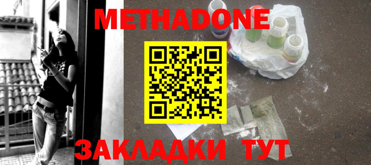 мориарти наркотические препараты  МЕТАДОН кристалл  Вход с VPN  Семёнов 