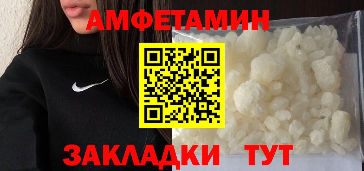 МЕТАМФЕТАМИН пудра Семёнов