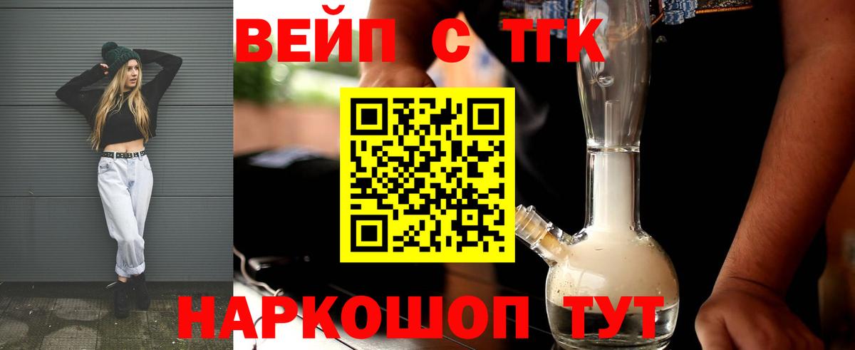 Дистиллят ТГК гашишное масло Семёнов