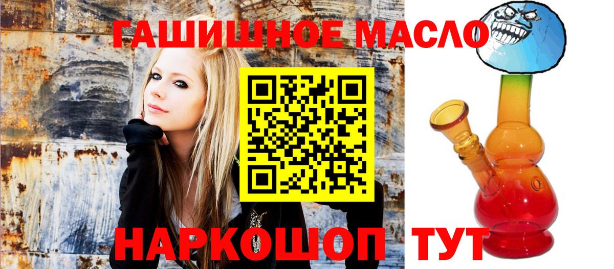Семёнов    ONION  ТГК гашишное масло  Вход с VPN  Дистиллят ТГК вейп с тгк 